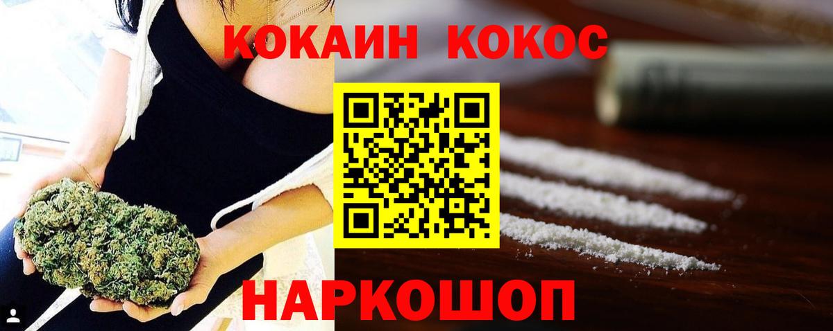 Кокаин Fish Scale  Вход с VPN  Кохма  COCAIN Колумбийский 