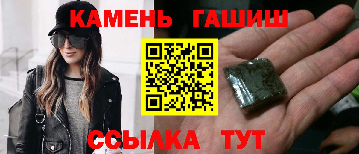 ГАШИШ убойный  ГАШИШ Изолятор  Кохма  ГАШ  Вход с VPN 
