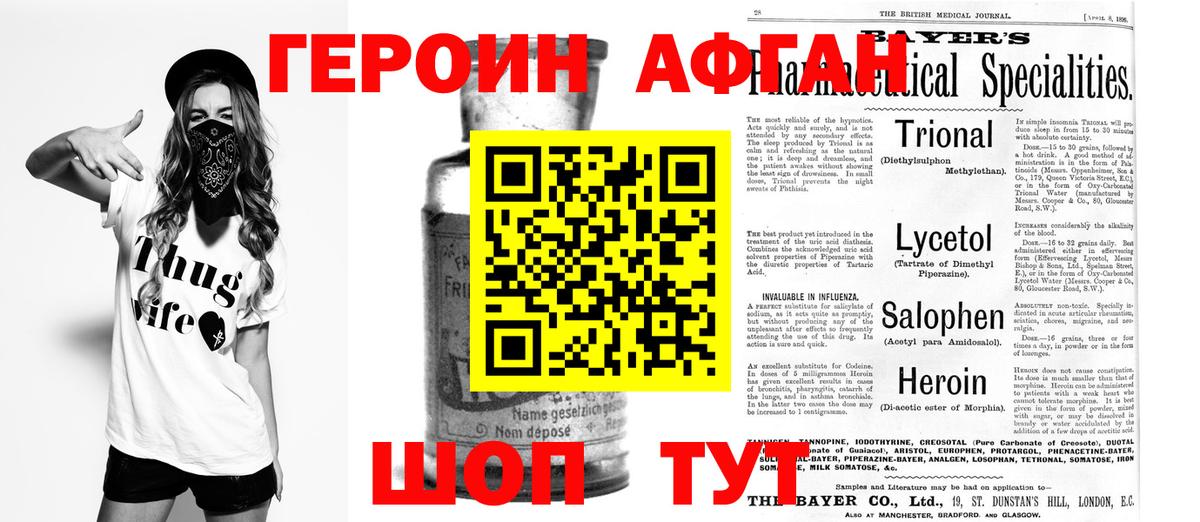 Героин белый Кохма