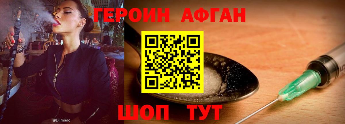 ГЕРОИН гречка  Вход с VPN  Кохма 