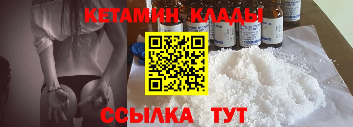 КЕТАМИН ketamine  kraken онион  Кохма  Вход с VPN 