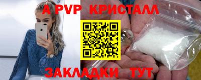 ALPHA-PVP Малгобек