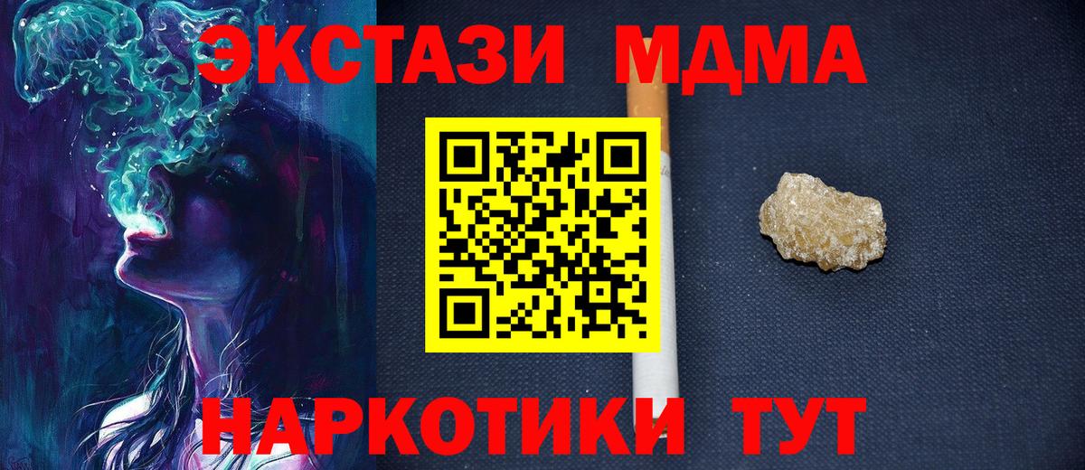 МДМА  MDMA VHQ  Кохма  Вход с VPN  MDMA кристаллы 
