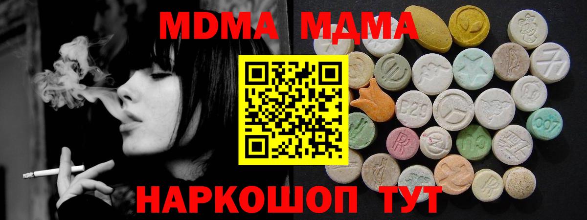 ГАШ  КОКАИН  Кохма  Вход с VPN  Бошки Шишки  Экстази  Мефедрон   MDMA  Амфетамин  