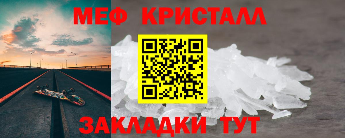 Меф мука Кохма