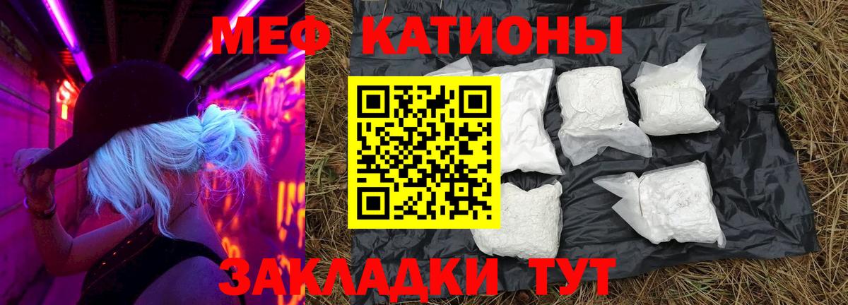 Мефедрон кристаллы  Мефедрон  Кохма  Вход с VPN  МЕФ VHQ 