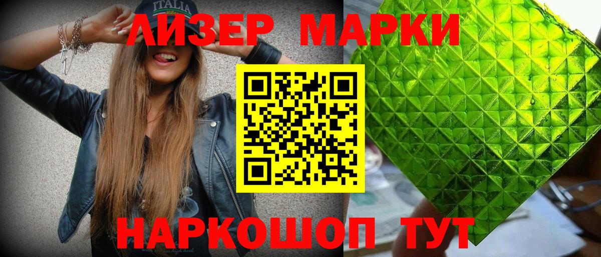 Кохма  Марки NBOMe 1,8мг  Марки NBOMe  Вход с VPN  Марки NBOMe 1,8мг 