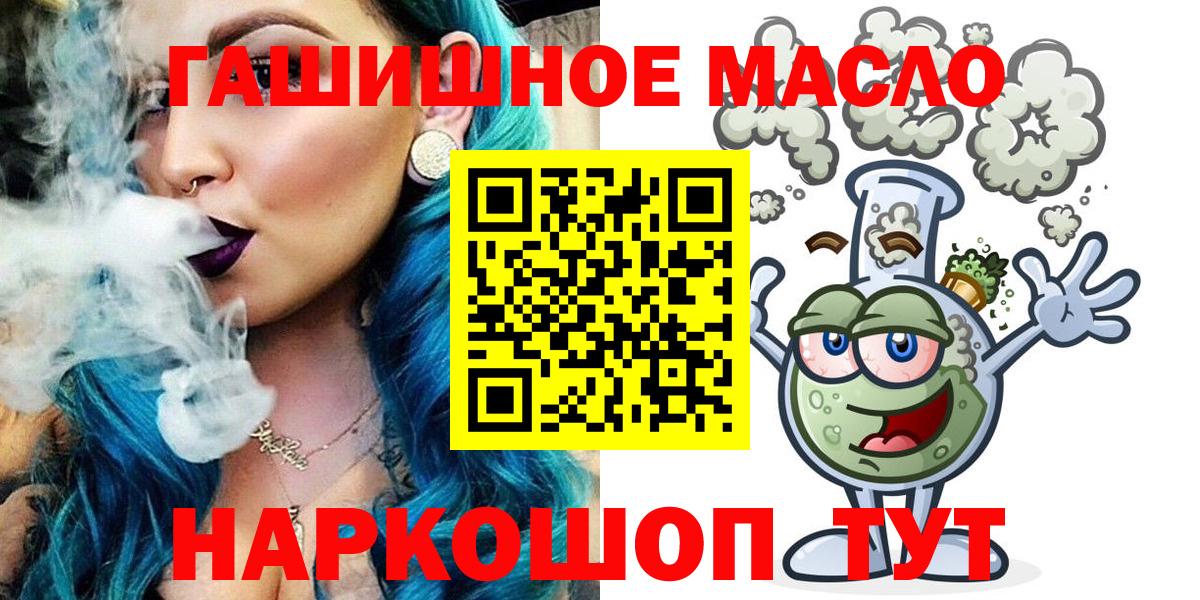 Кохма  Дистиллят ТГК гашишное масло  ТГК жижа  купить наркотики сайты  Вход с VPN 